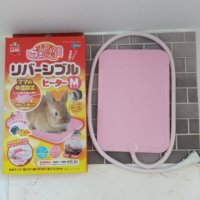 ほっとうさ暖 リバーシブルヒーター M その他のペット用品(小動物)の商品写真