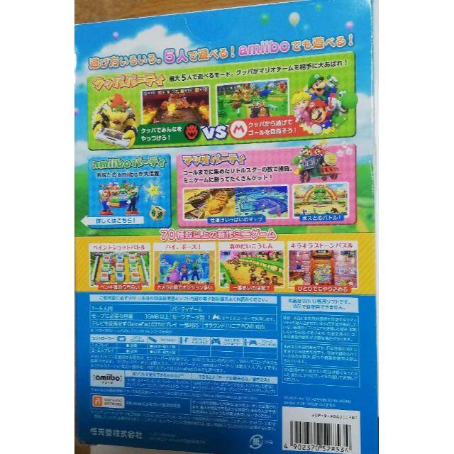 Wii U マリオパーティ 10 任天堂 マリパ マリオ Amiibo ゲーム 1
