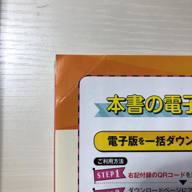 旺文社(オウブンシャ)のるるぶ金沢 能登・加賀温泉郷 ’２２ エンタメ/ホビーの本(地図/旅行ガイド)の商品写真