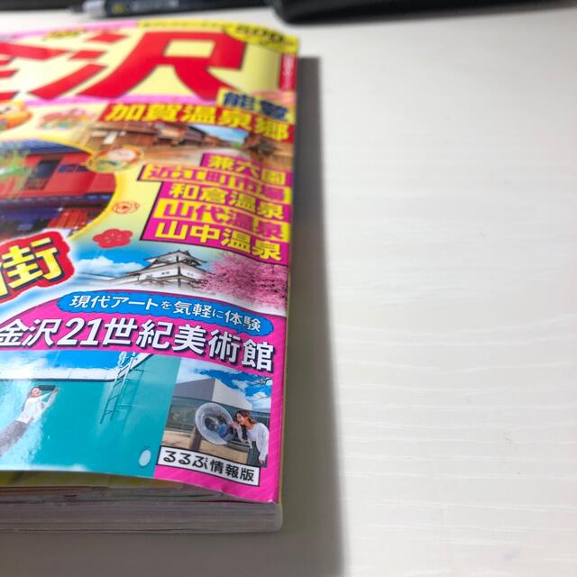 旺文社(オウブンシャ)のるるぶ金沢 能登・加賀温泉郷 ’２２ エンタメ/ホビーの本(地図/旅行ガイド)の商品写真