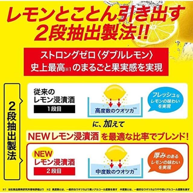 サントリー(サントリー)の再値下❕【新品】サントリーストロング0DRY/Wレモン/350ml各1箱/計2箱 食品/飲料/酒の酒(リキュール/果実酒)の商品写真