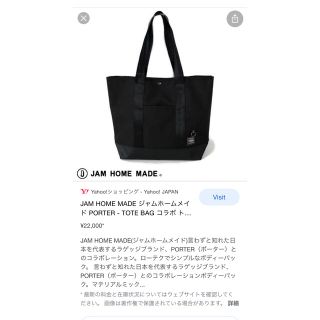 ポーター(PORTER)のMr.popopo様専用(トートバッグ)