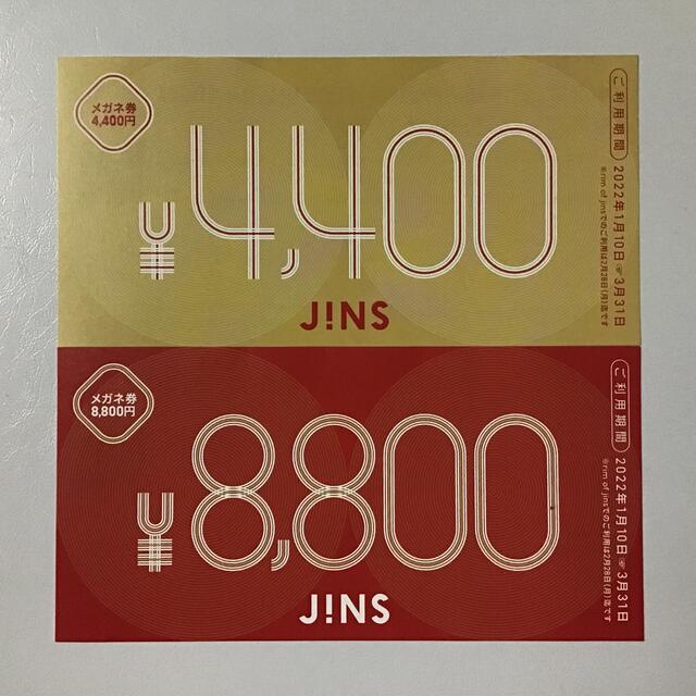 ジンズJINS 福袋メガネ券13,200円分