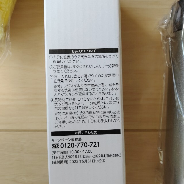 非売品　真空二重ミニステンレスボトル インテリア/住まい/日用品のキッチン/食器(タンブラー)の商品写真