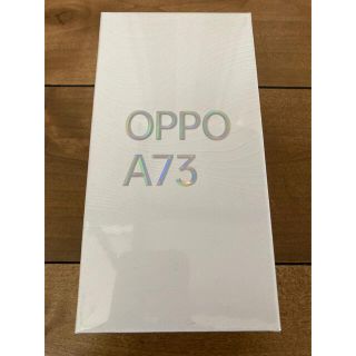 オッポ(OPPO)の【新品】OPPO A73 64GB ダイナミック オレンジ 楽天版 SIMフリー(スマートフォン本体)