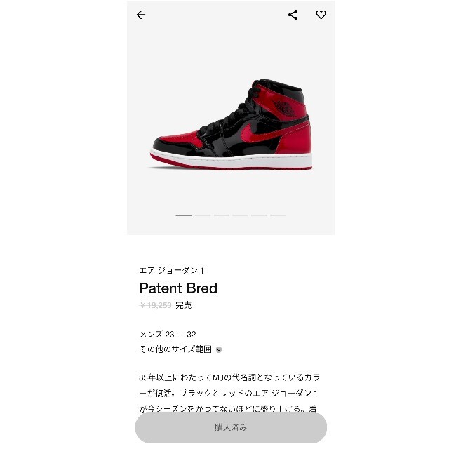 26.0センチ　ジョーダン1　Patent  Bred メンズの靴/シューズ(スニーカー)の商品写真