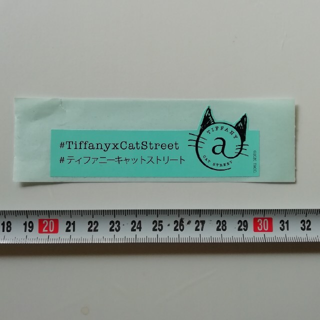 Tiffany & Co.(ティファニー)のティファニー　キャットストリート　シール その他のその他(その他)の商品写真