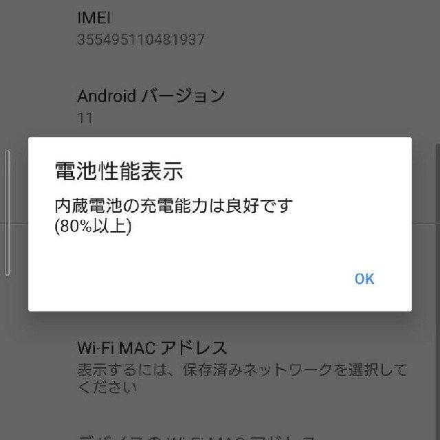 今なら即納 au Xperia 10 II SOV43 ホワイト【訳あり・お得】