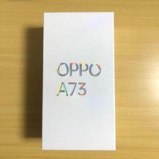 OPPO - 未開封　OPPO A73 ダイナミックオレンジ