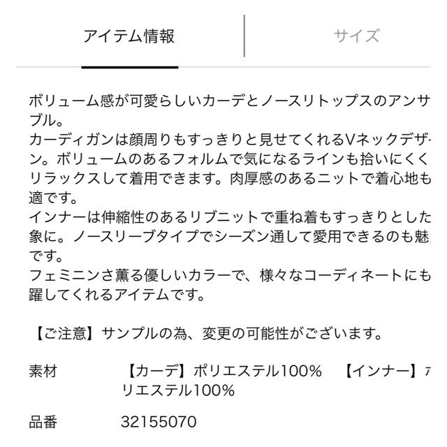 Mystrada(マイストラーダ)の新品タグ付　完売　2022ss Mystradaピンクアンサンブル　M レディースのトップス(アンサンブル)の商品写真