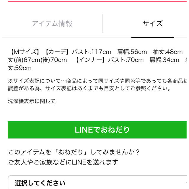 Mystrada(マイストラーダ)の新品タグ付　完売　2022ss Mystradaピンクアンサンブル　M レディースのトップス(アンサンブル)の商品写真