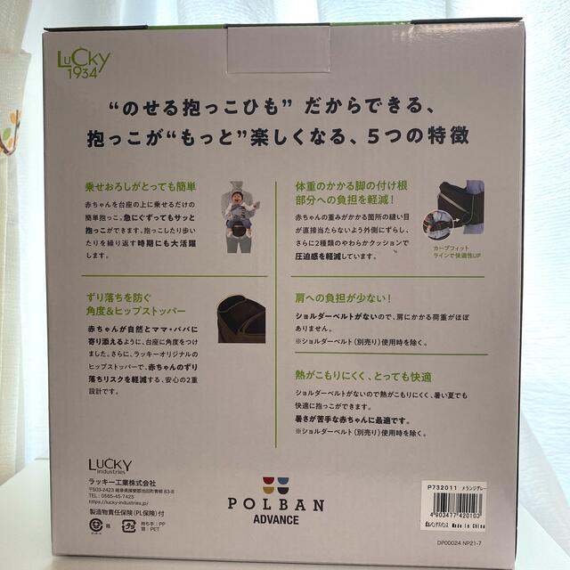 値下げ！新品　POLBAN ADVANCE  ポルバン　アドバンス 3