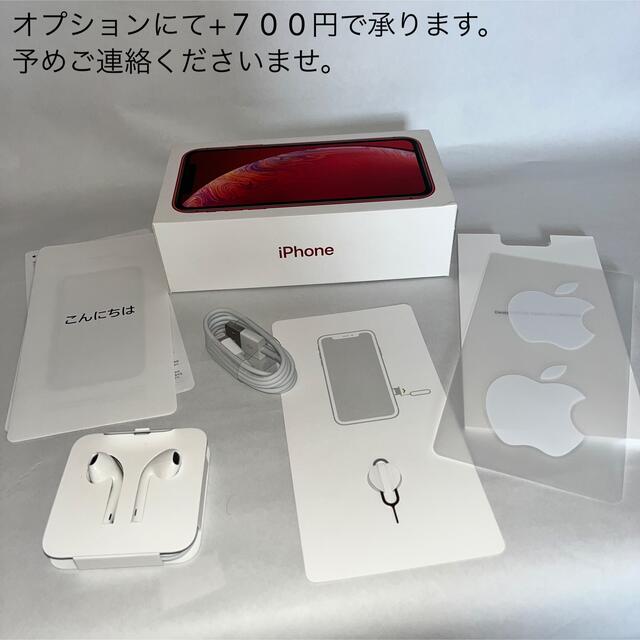 Apple(アップル)の【美品】iPhoneXR(64GBレッド)SIMフリー端末 スマホ/家電/カメラのスマートフォン/携帯電話(スマートフォン本体)の商品写真