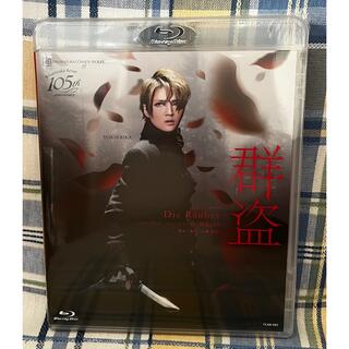 宝塚歌劇団「群盗」Blu-ray 新品未開封