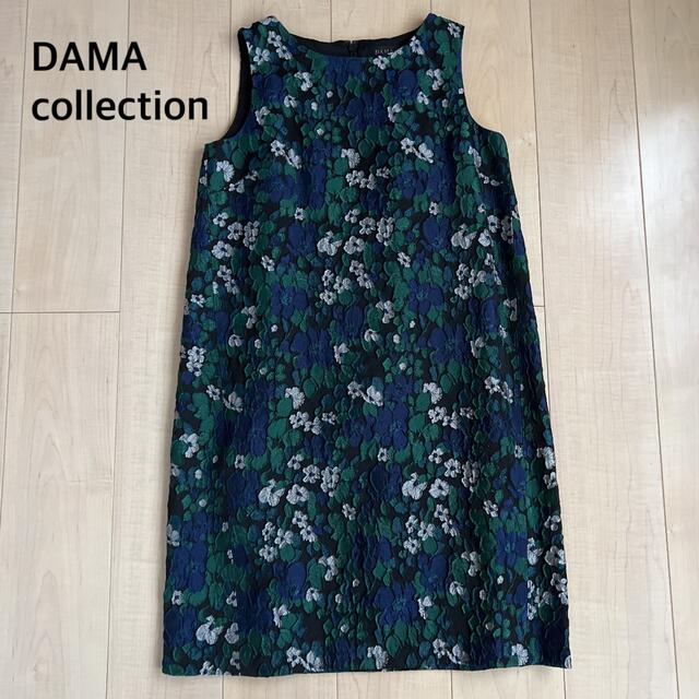 ☆美品☆ DAMAcollection ワンピース 9号