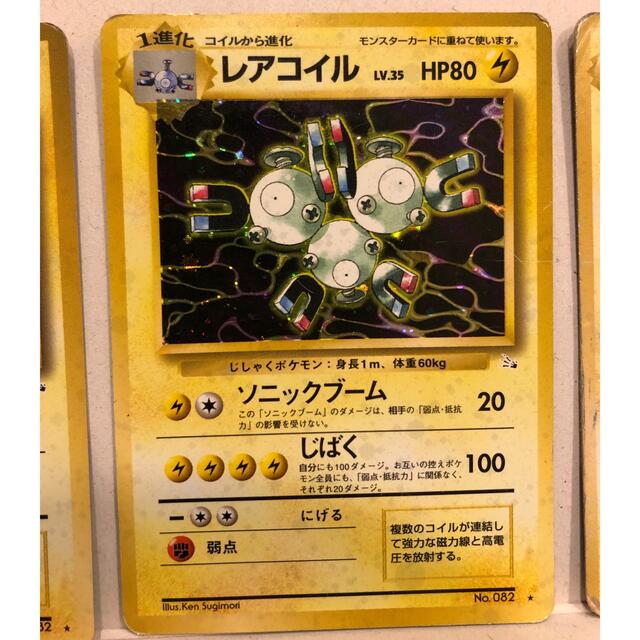 【ポケモンカード】レアコイル 3枚セット 旧裏 キラ 2