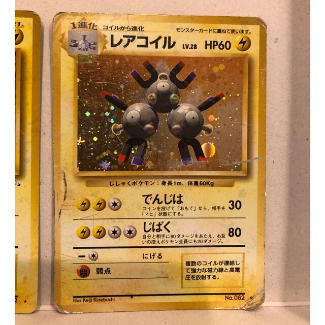 【ポケモンカード】レアコイル 3枚セット 旧裏 キラ 3