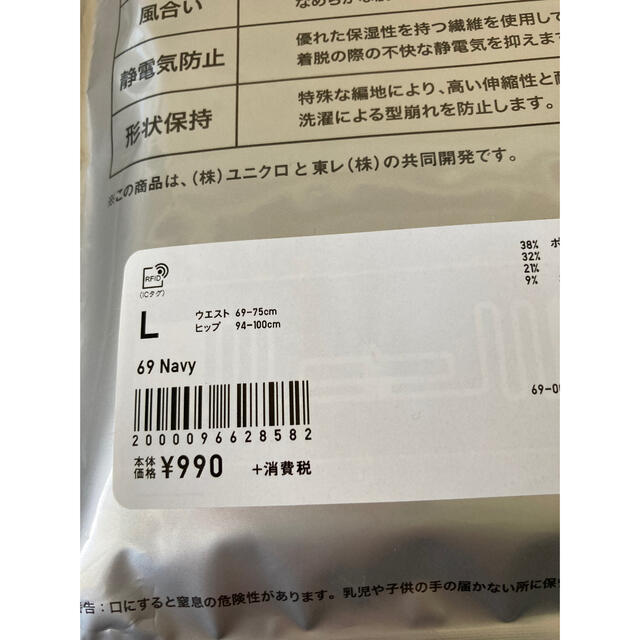 UNIQLO(ユニクロ)のヒートテック　レギンス レディースのレッグウェア(レギンス/スパッツ)の商品写真