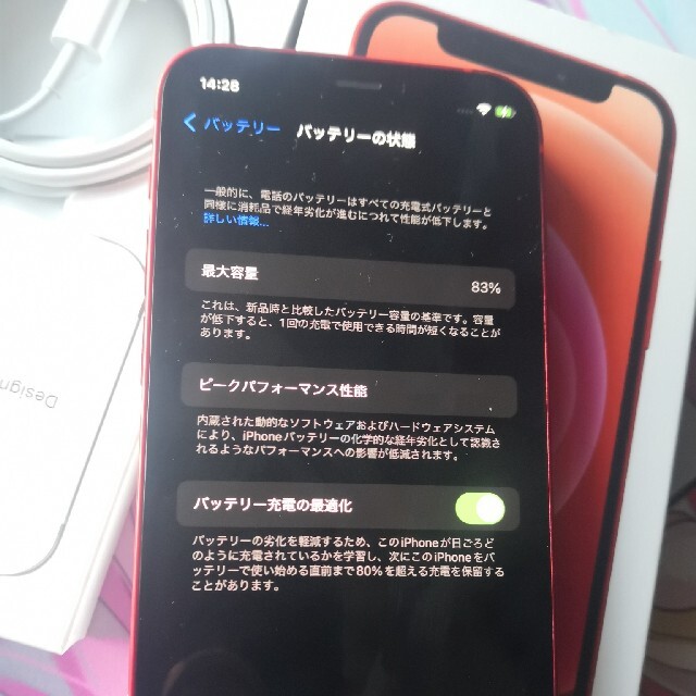 iPhone(アイフォーン)のiPhone12 mini 128GB SIMフリー  スマホ/家電/カメラのスマートフォン/携帯電話(スマートフォン本体)の商品写真