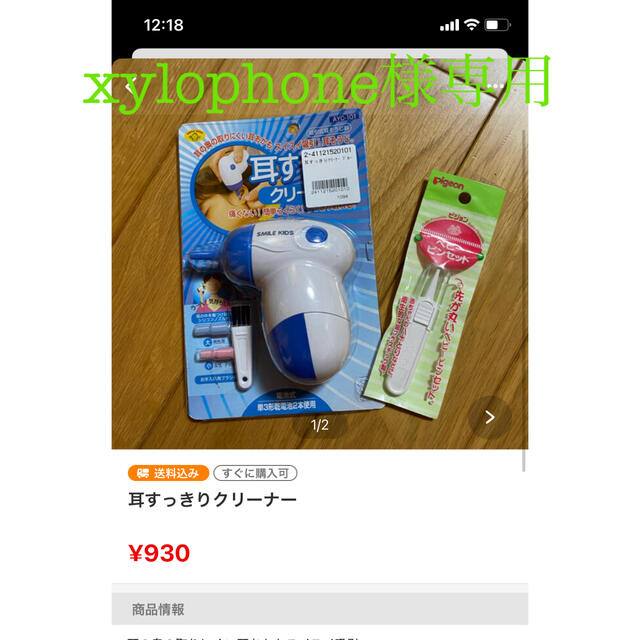 xylophone様専用　 キッズ/ベビー/マタニティの洗浄/衛生用品(その他)の商品写真