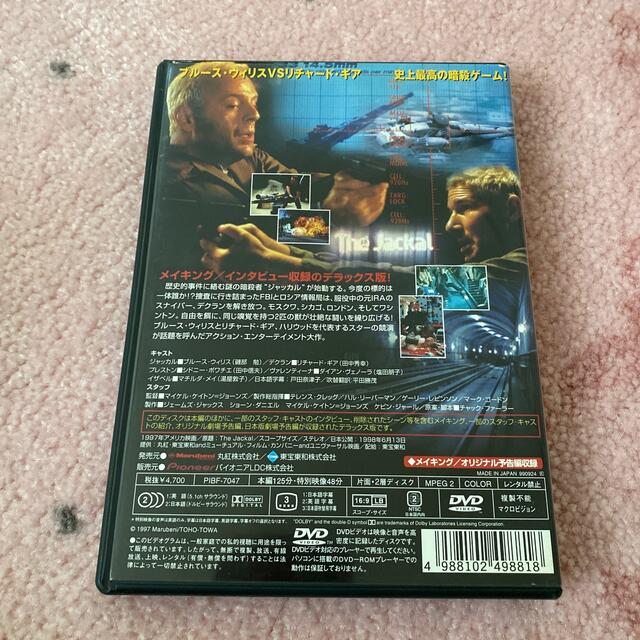 ジャッカル　デラックス版 DVD