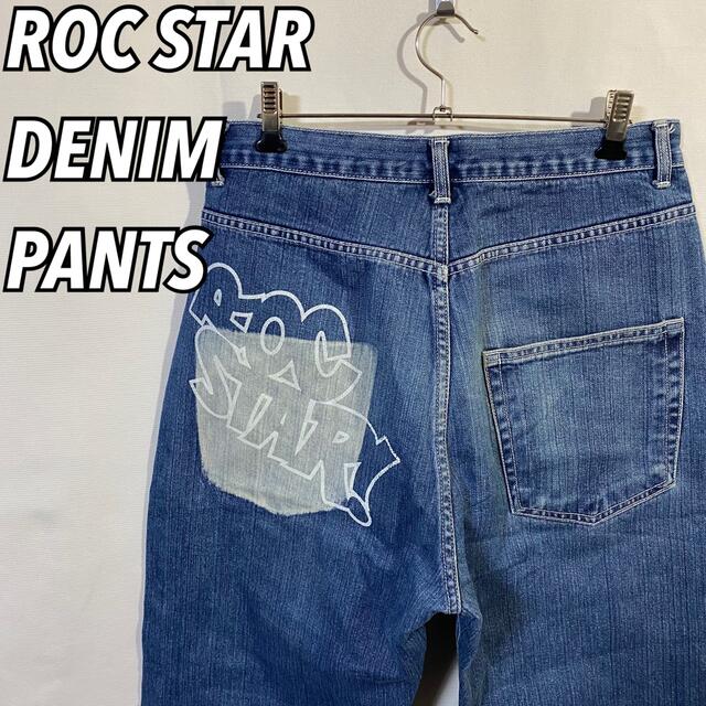 ROC STAR ロックスター サルエルデニムパンツ 窪塚洋介着用