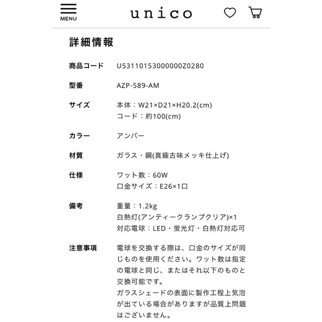 unico(ウニコ)のunico ペンダントライト インテリア/住まい/日用品のライト/照明/LED(天井照明)の商品写真