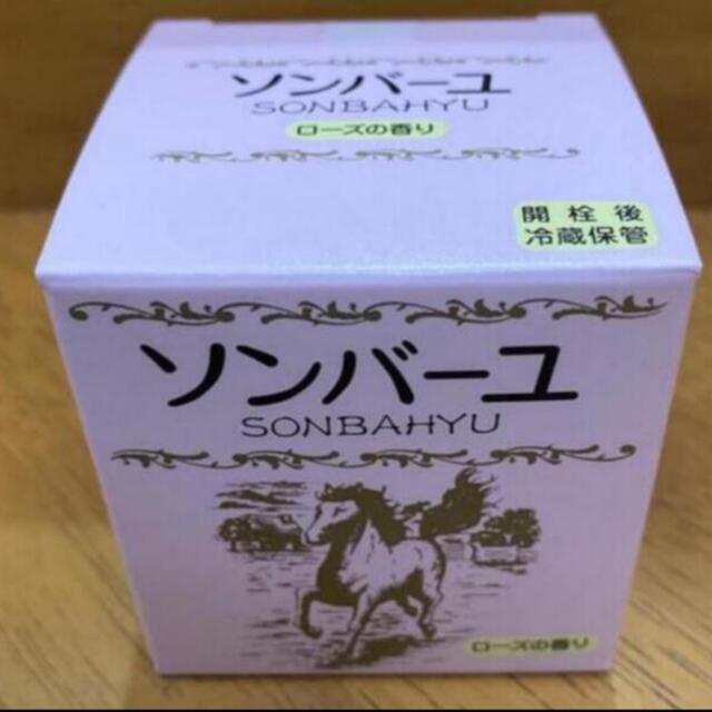 SONBAHYU(ソンバーユ)のソンバーユ　ローズの香り75ml コスメ/美容のスキンケア/基礎化粧品(フェイスオイル/バーム)の商品写真