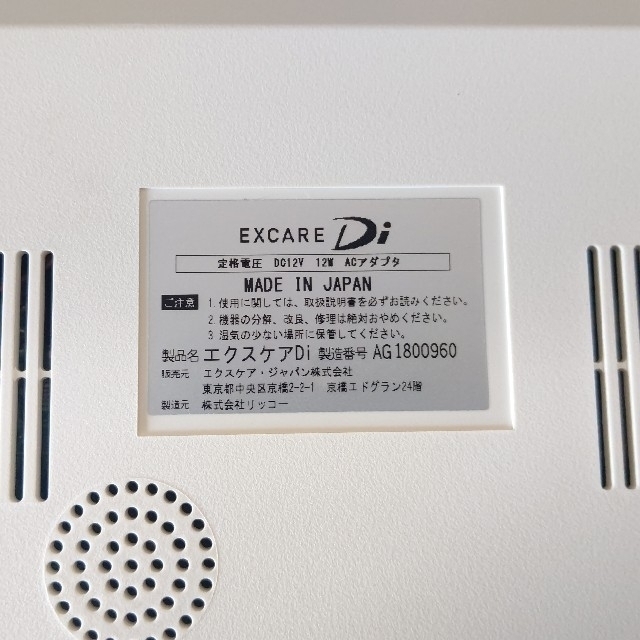エクスケアDi 複合高周波EMSマシン Vスティックつきの通販 by エクスケアDi 複合高周波EMSマシン Vスティックつきの通販 by