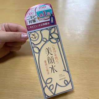 美顔水　薬用化粧水　スキンケア(化粧水/ローション)