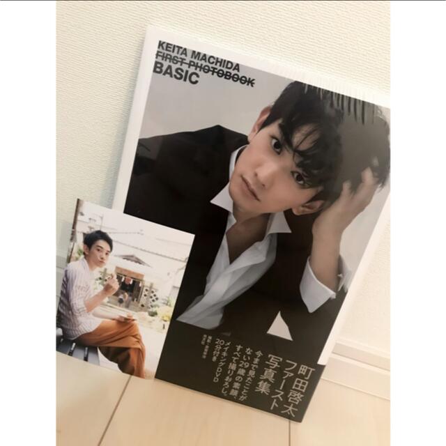 劇団EXILE(ゲキダンエグザイル)の町田啓太ファースト写真集 BASIC ポストカード付き エンタメ/ホビーのタレントグッズ(男性タレント)の商品写真