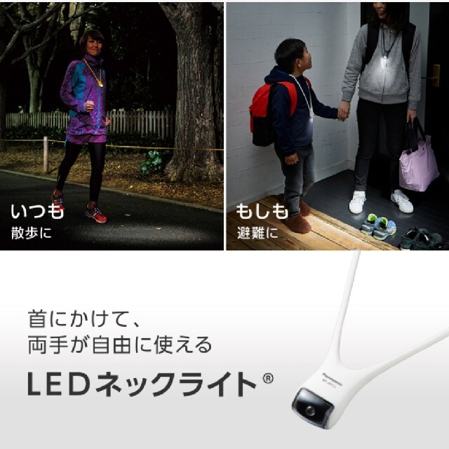 LEDネックライト スポーツ/アウトドアのランニング(その他)の商品写真