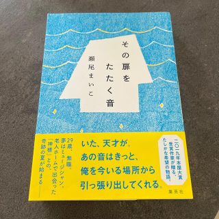 2点セットのY様専用(文学/小説)