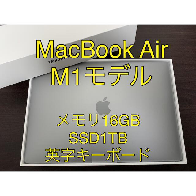 Apple(アップル)の最終値下げ！MacBook Air M1 16GB 1TB 英字キーボード スマホ/家電/カメラのPC/タブレット(ノートPC)の商品写真