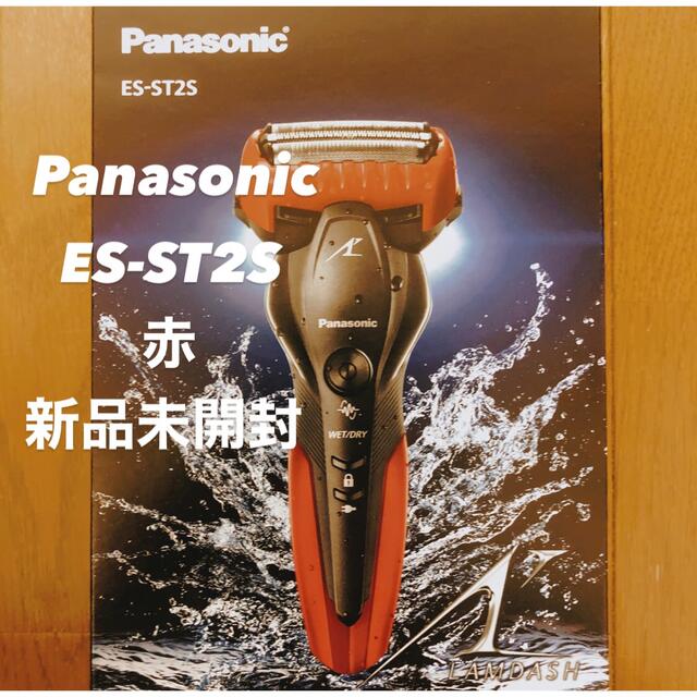 新品未使用】Panasonic リニアシェーバー ES-ST2S レッド