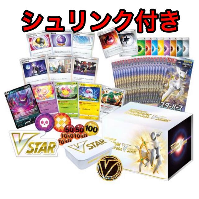 ポケモンカードゲーム ソード＆シールド プレミアムトレーナーボックス VSTARBox/デッキ/パック