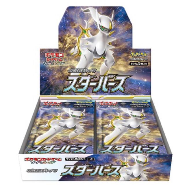 新品 スターバース 10BOX ポケモンカード Pokémon シュリンク付き