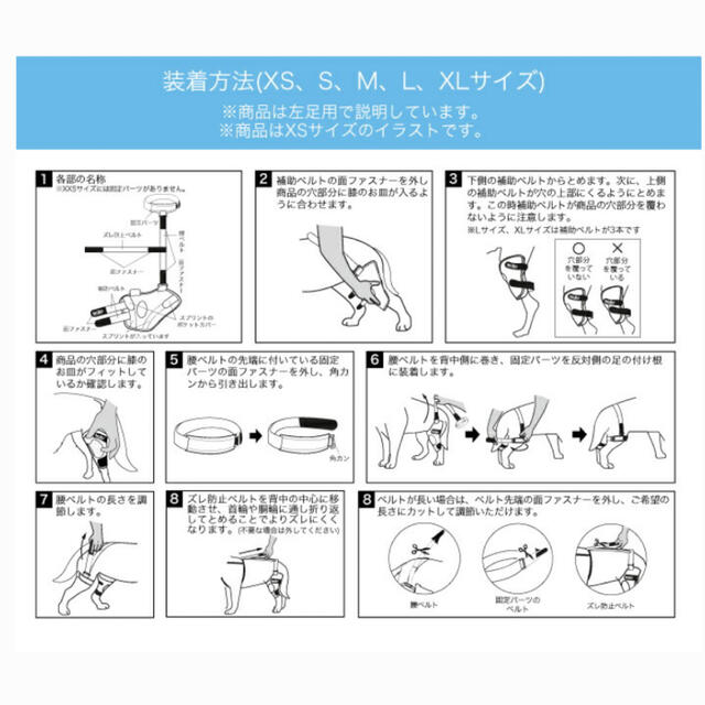 犬用　サポーター右足用 その他のペット用品(犬)の商品写真