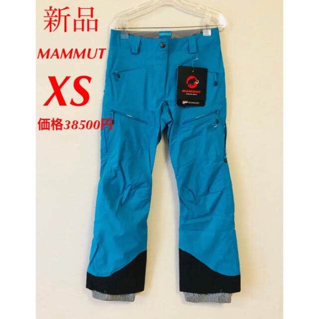 Mammut(マムート)の新品　マムート　レディース　ストーニーパンツ　スキー　ボード　登山 スポーツ/アウトドアのアウトドア(登山用品)の商品写真