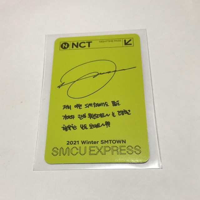 SMCU Express NCT Nighttime ver. ジョンウトレカ 1