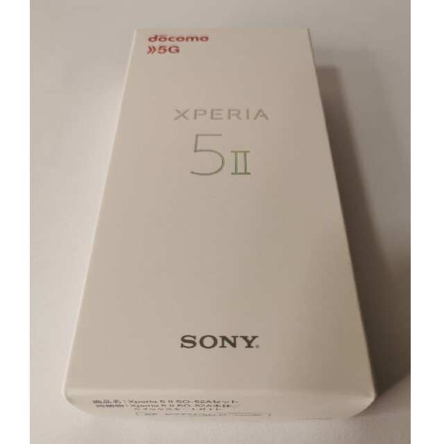 憧れ Ⅱ Xperia ドコモ 新品未使用 Xperia SO-52A SIMフリー パープル スマートフォン本体 Xperia II ブラック SO-52A docomo SIMフリー