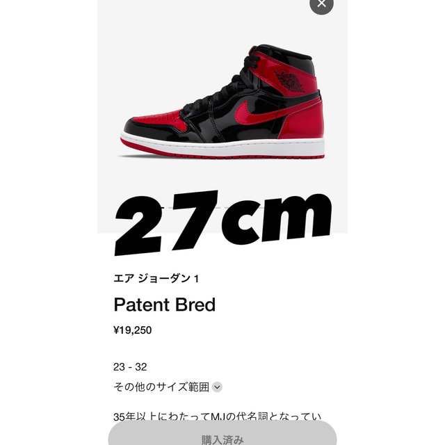 NIKE エアジョーダン1 Patent Bred 27cm - スニーカー