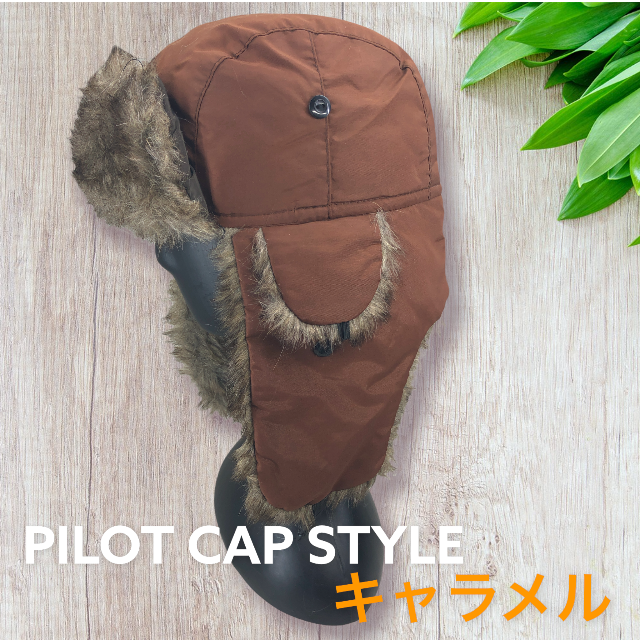 かぁさん専用品、ロシア帽新品(キャラメルとブラウンの2色、2個) 送料無料