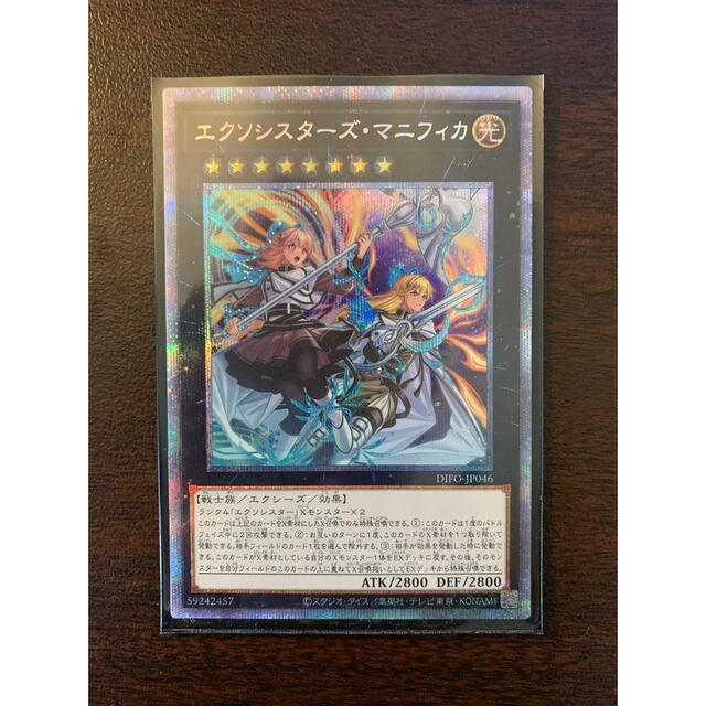 遊戯王 - 遊戯王 エクソシスターズ・マニフィカ プリシクの通販 by