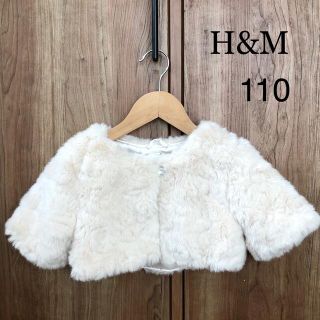 エイチアンドエム(H&M)のH&M キッズボレロ　110(カーディガン)