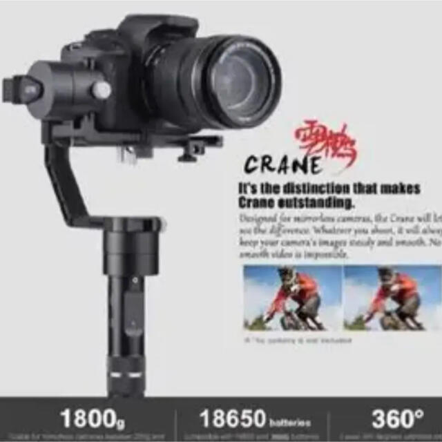 Zhiyun Crane【三軸ジンバルカメラスタビライザー】