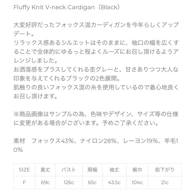 SNIDEL(スナイデル)のrielle riche fluffy knit cardigan black レディースのトップス(カーディガン)の商品写真