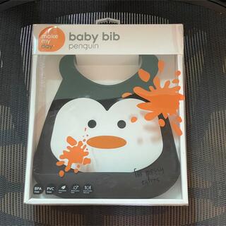 babybib ペンギン(お食事エプロン)