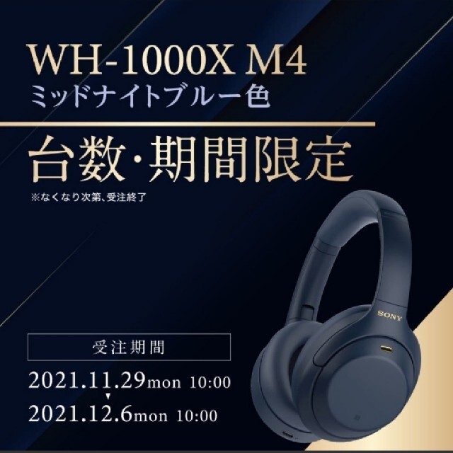 SONY ワイヤレスヘッドホン WH-1000XM4(LM) 4