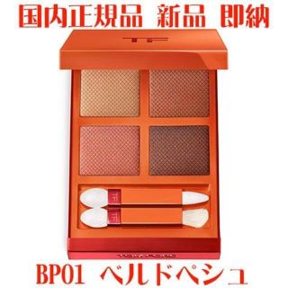 ボビイブラウン(BOBBI BROWN)のトムフォード アイ カラー クォード BP01 ベル ド ペシュ(アイシャドウ)